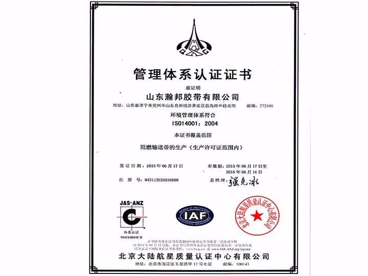 管理體系認(rèn)證證書--環(huán)境 管理體系認(rèn)證證書--環(huán)境